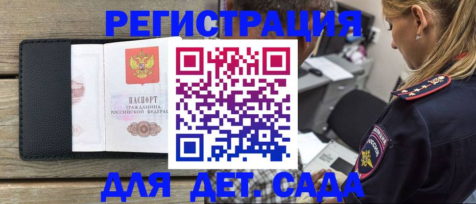 прописка паспорт в Дубовке