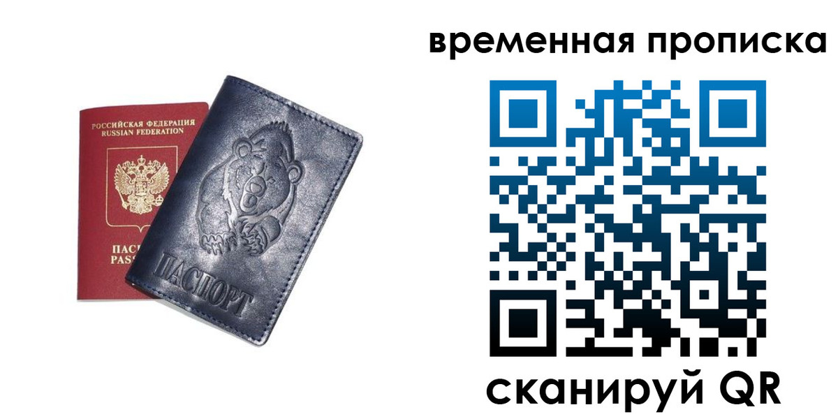 прописка иностранных граждан в Дубовке