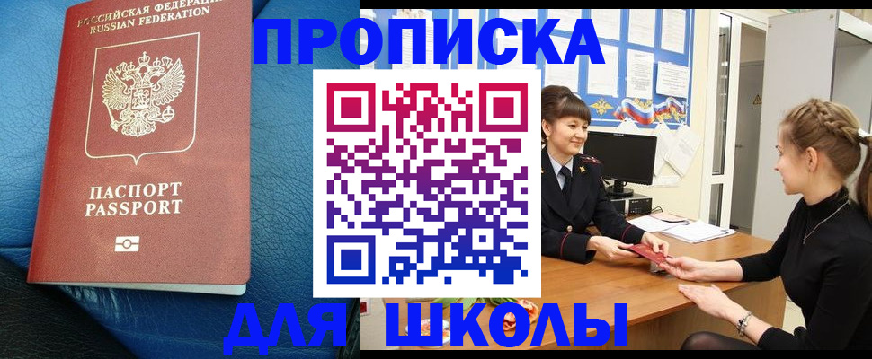 прописка паспорт в Дубовке