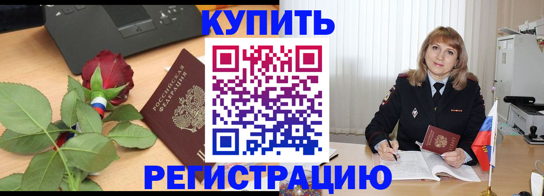 временная прописка в Дубовке