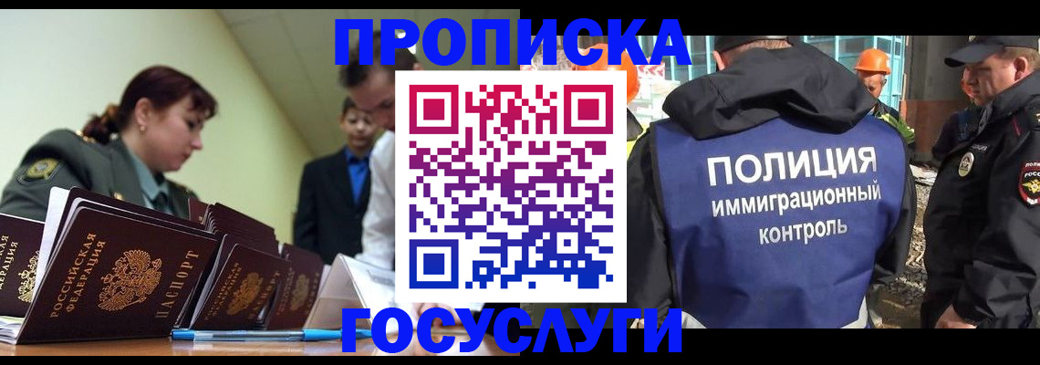 временная регистрация в квартире в Дубовке