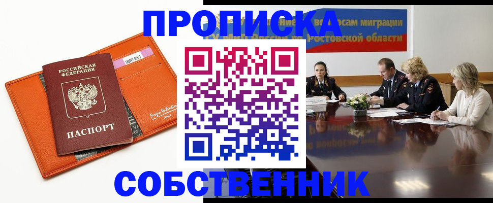 временная регистрация гарантия в Дубовке