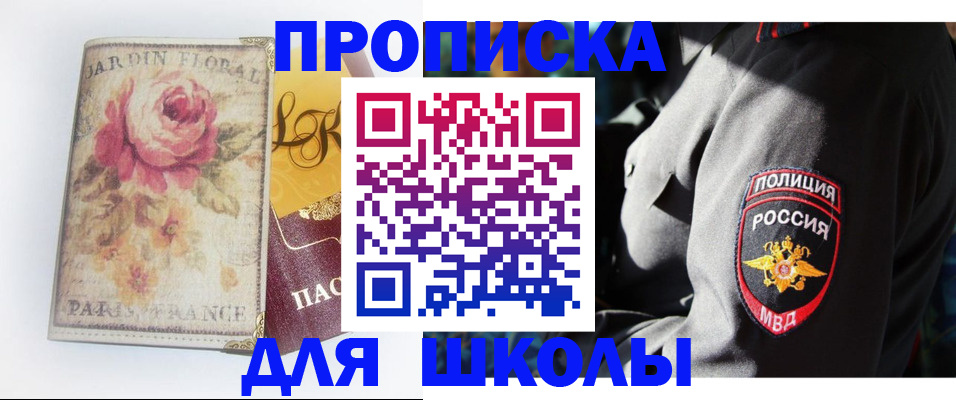 прописка гарантия в Дубовке