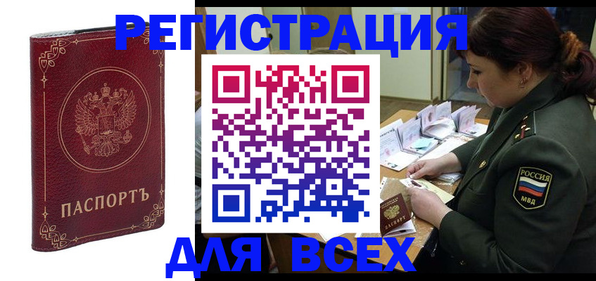 временная регистрация недорого в Дубовке