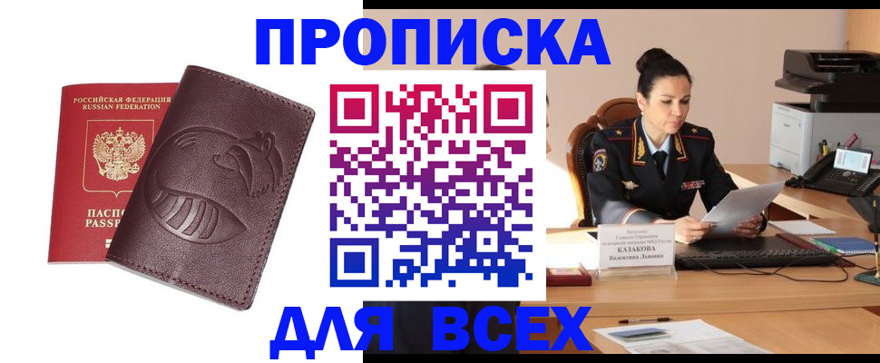 прописка паспорт в Дубовке